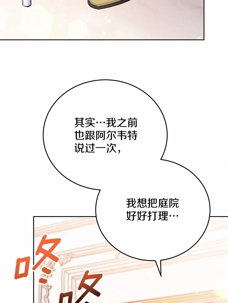 17.奇怪的父子 第66页