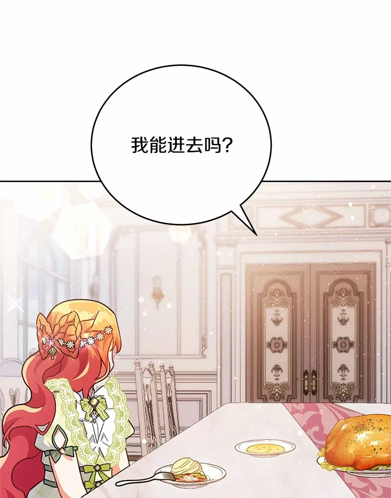 17.奇怪的父子 第68页