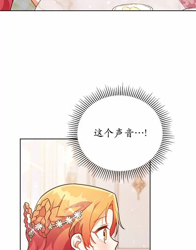 17.奇怪的父子 第69页