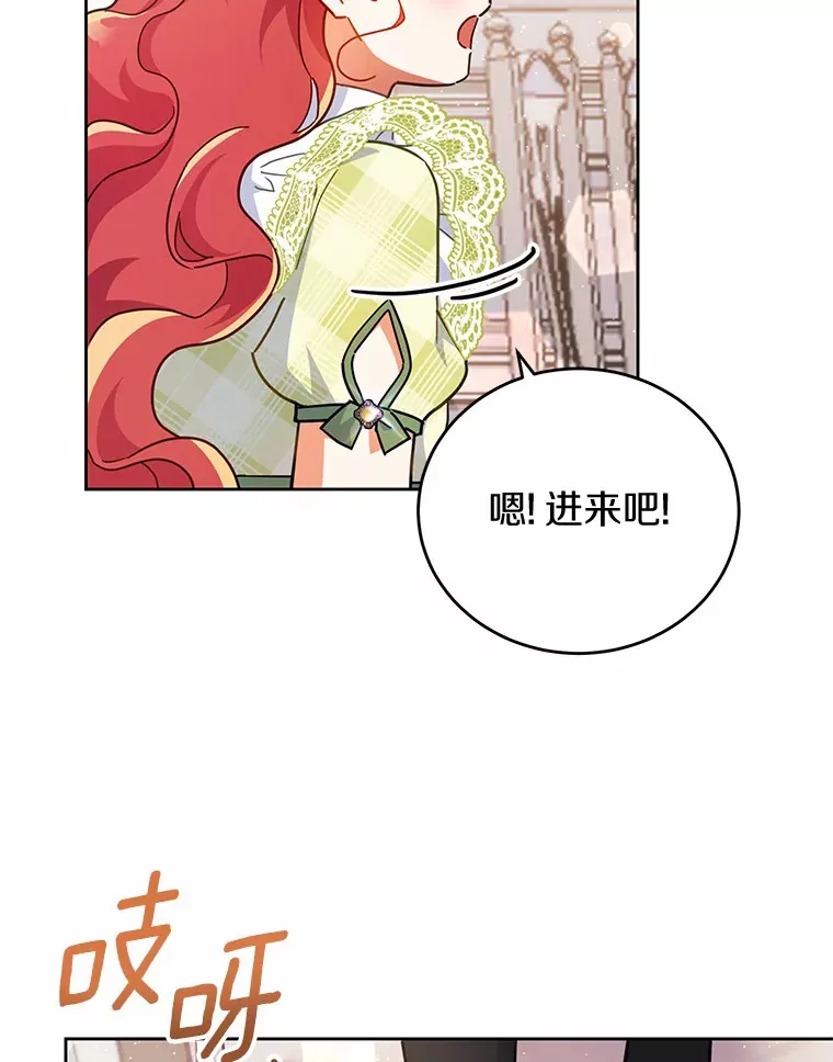 17.奇怪的父子 第70页