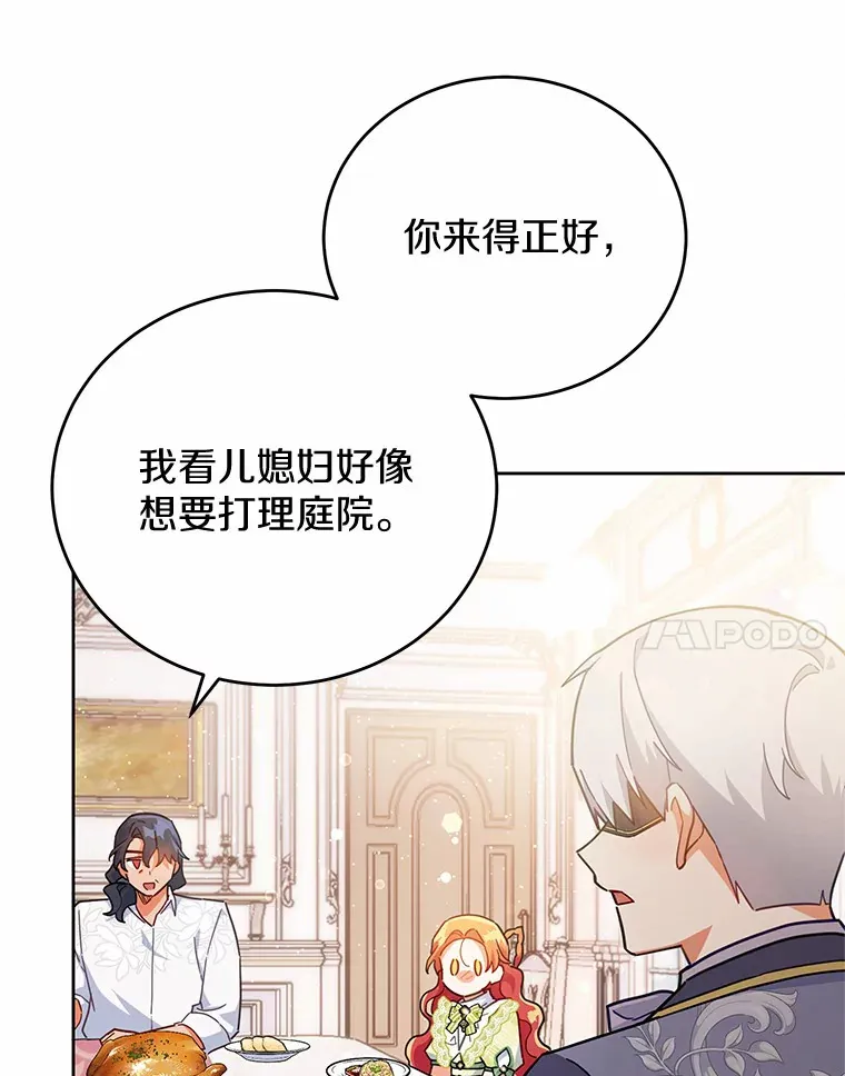 17.奇怪的父子 第74页