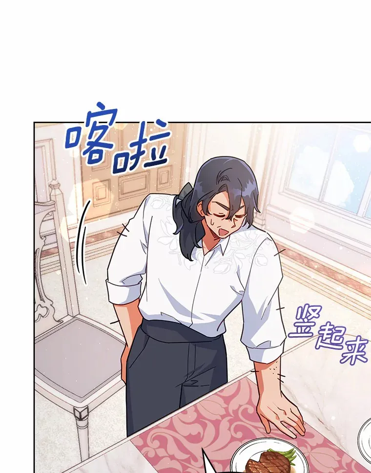 17.奇怪的父子 第78页