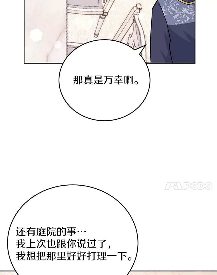 17.奇怪的父子 第84页