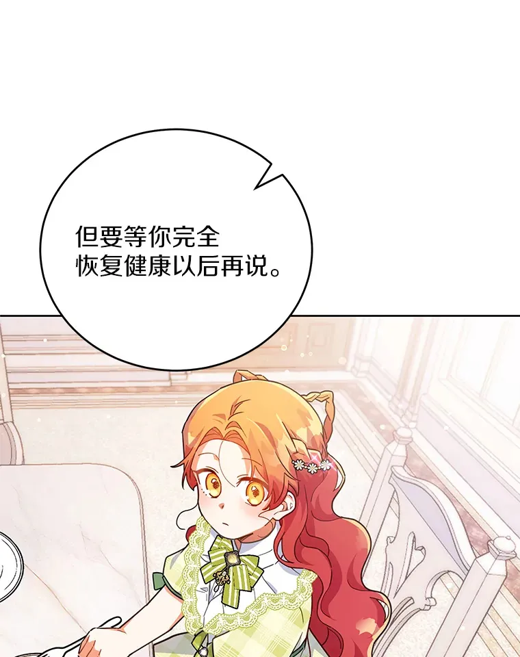 17.奇怪的父子 第86页