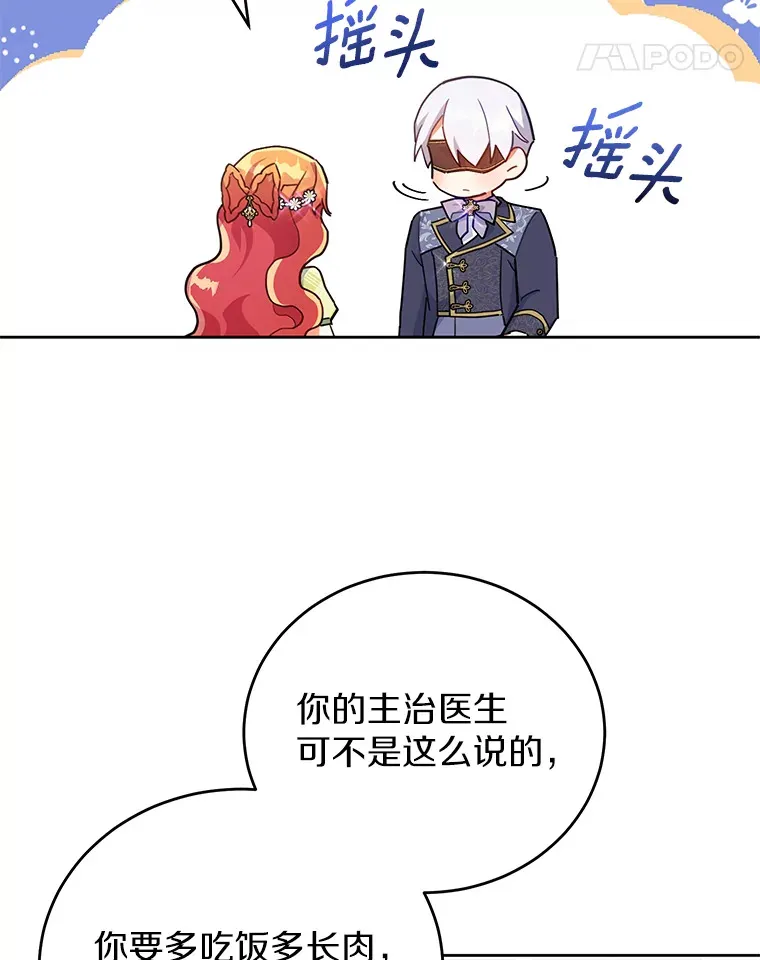17.奇怪的父子 第88页
