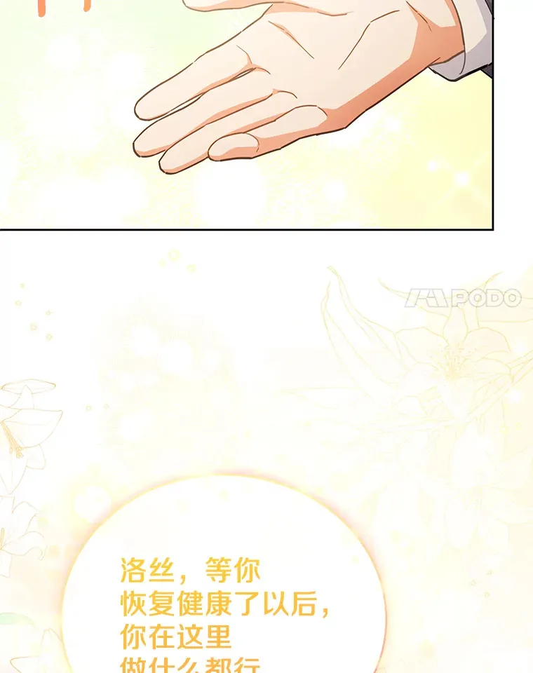 17.奇怪的父子 第91页
