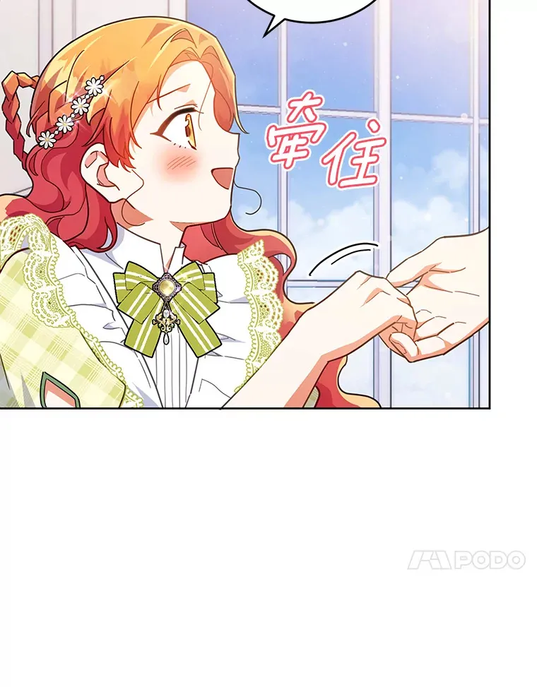 17.奇怪的父子 第94页
