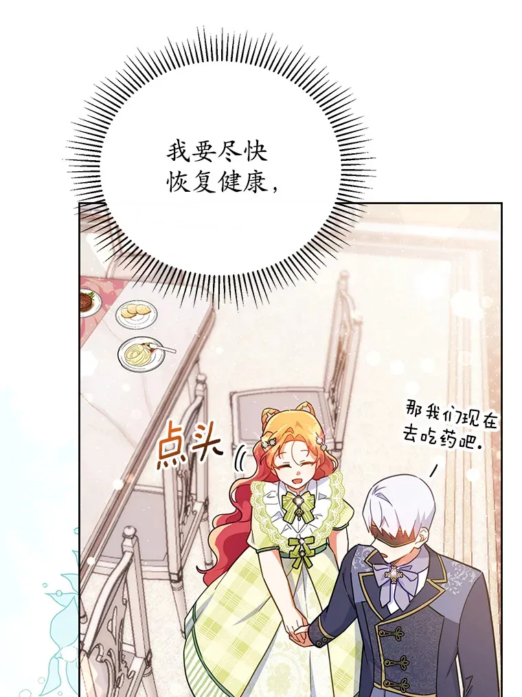 17.奇怪的父子 第95页