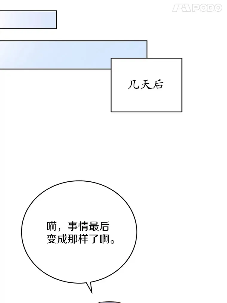 17.奇怪的父子 第98页