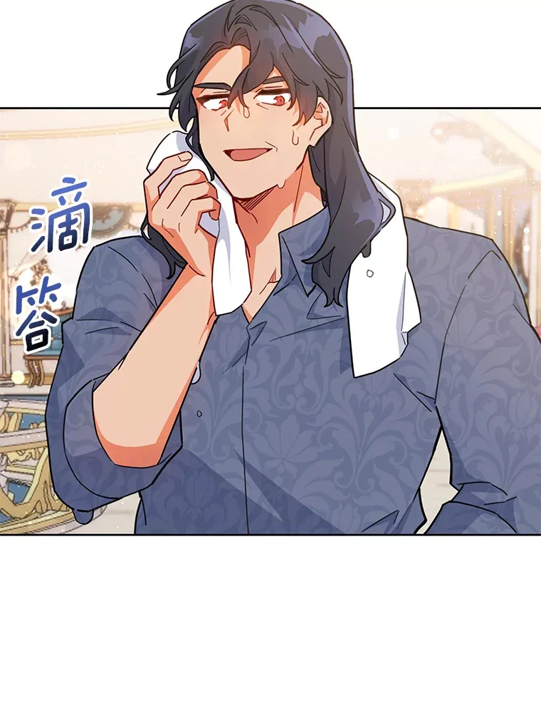 17.奇怪的父子 第99页