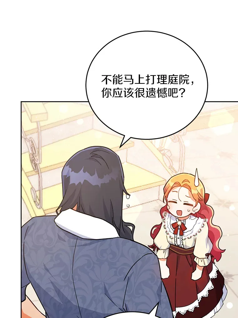 17.奇怪的父子 第100页