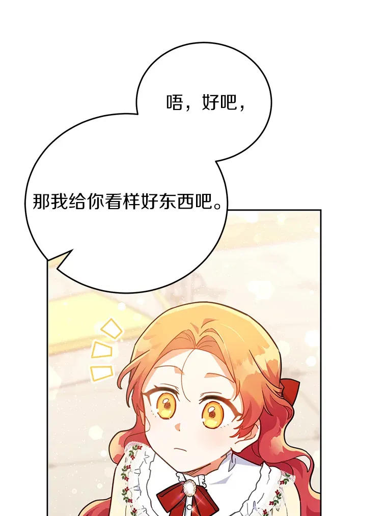 17.奇怪的父子 第102页