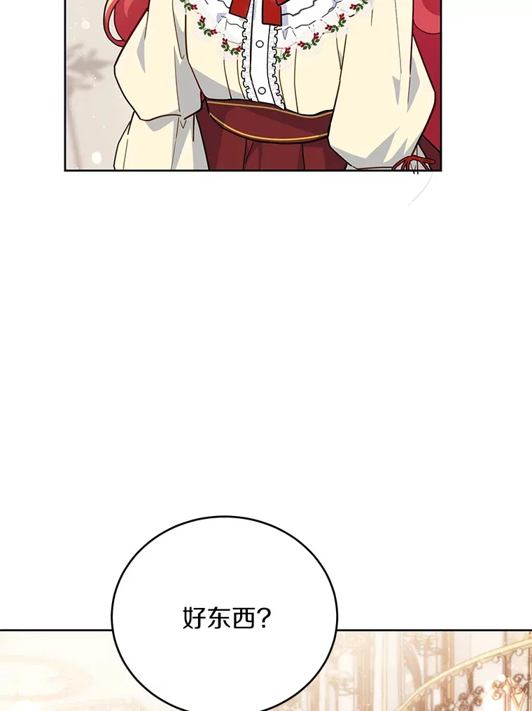 17.奇怪的父子 第103页