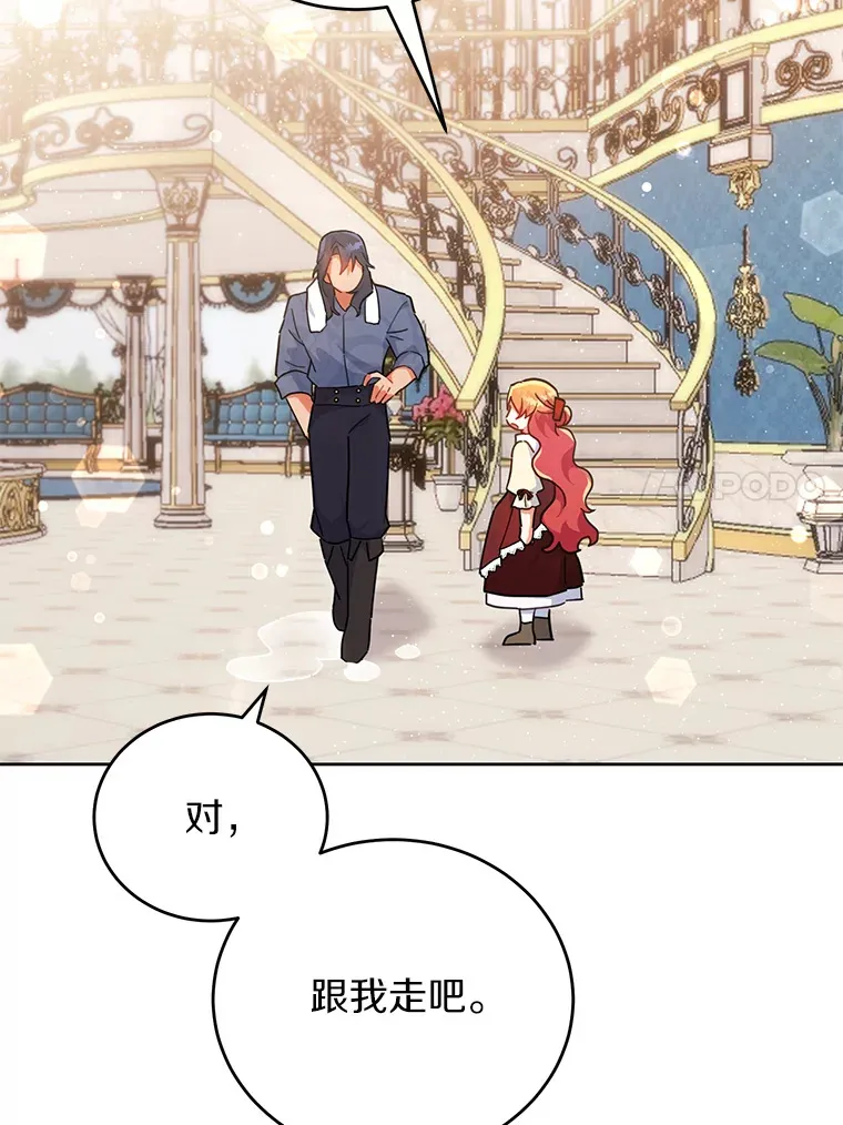17.奇怪的父子 第104页
