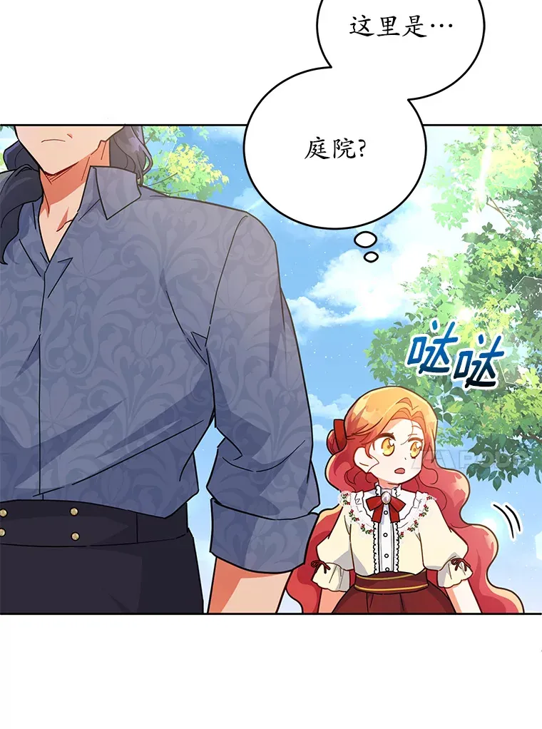 17.奇怪的父子 第107页