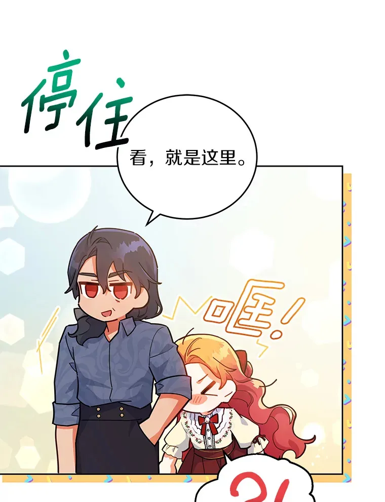 17.奇怪的父子 第108页