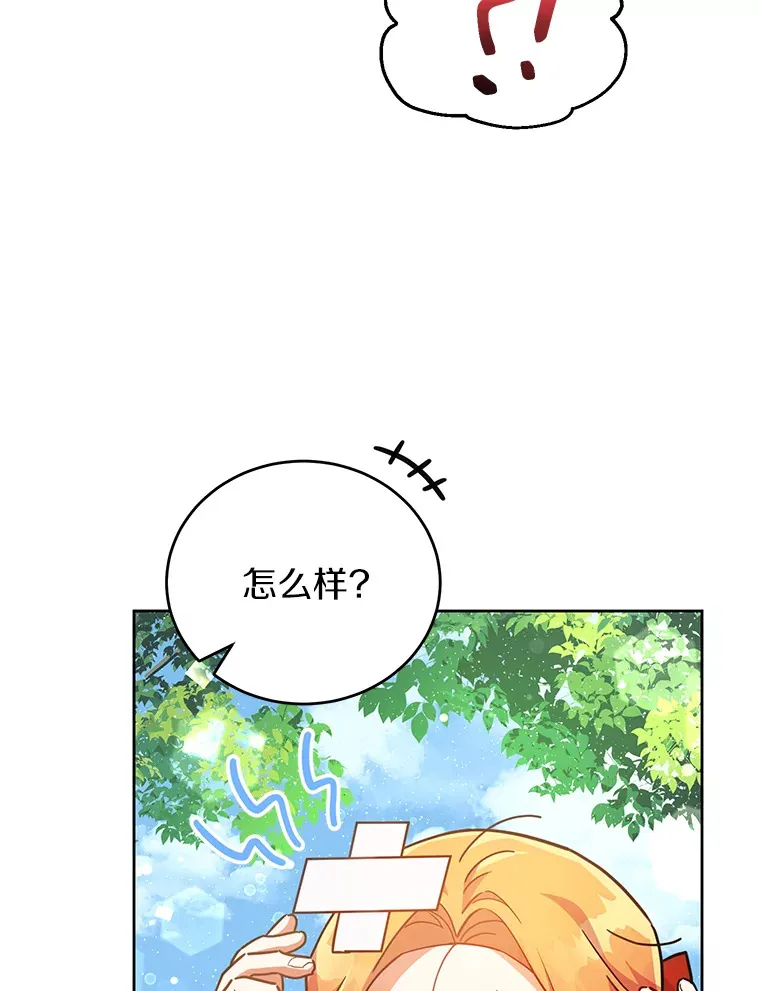 17.奇怪的父子 第109页