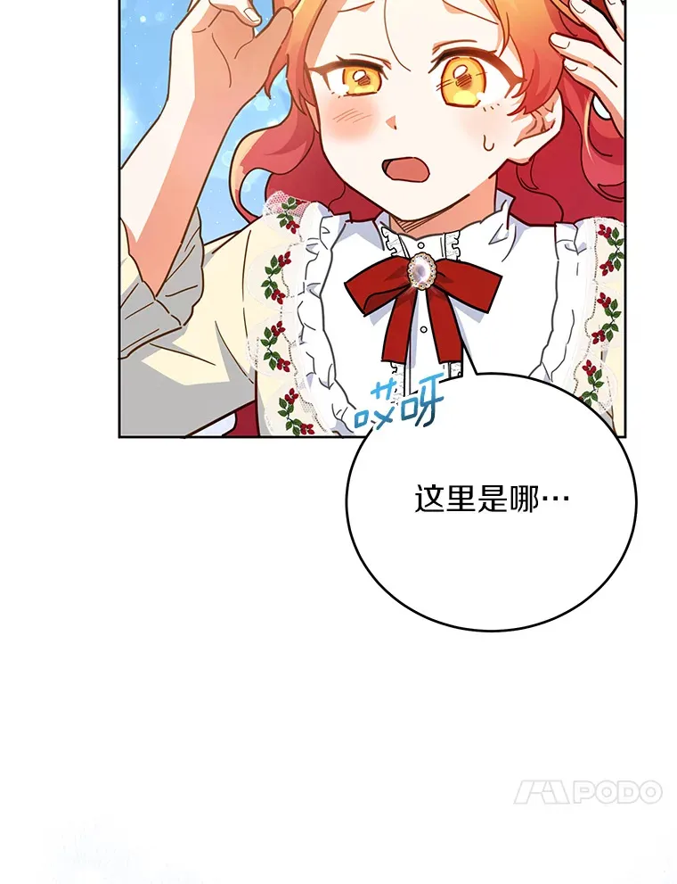 17.奇怪的父子 第110页