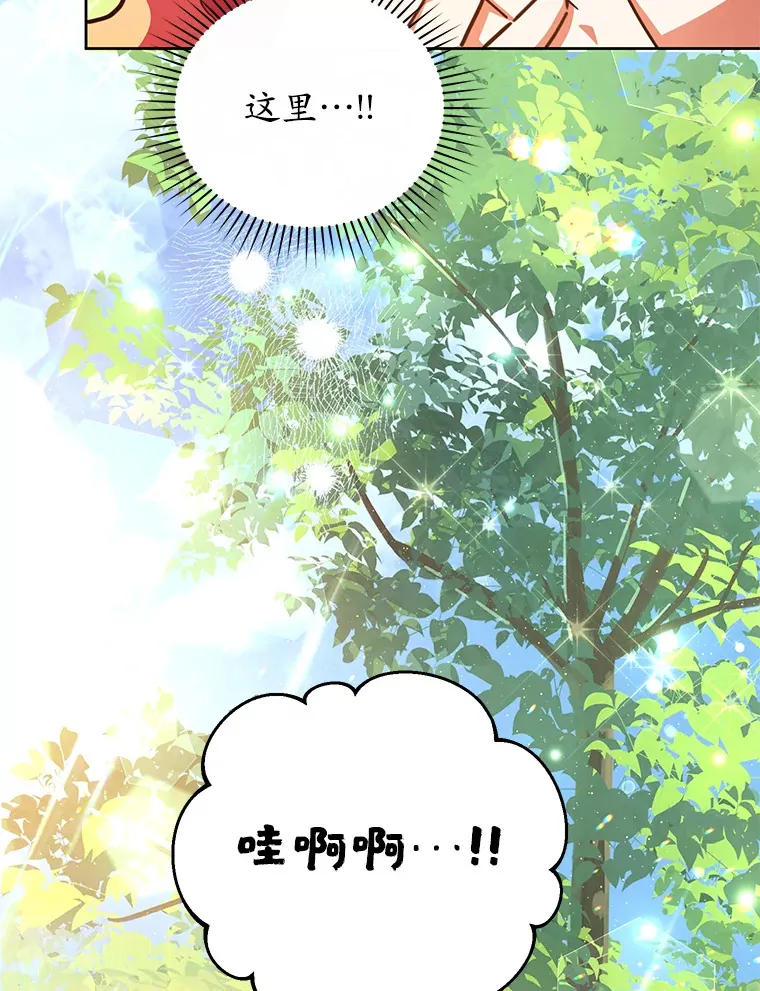 17.奇怪的父子 第112页