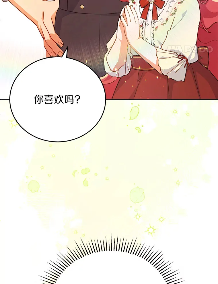 17.奇怪的父子 第114页