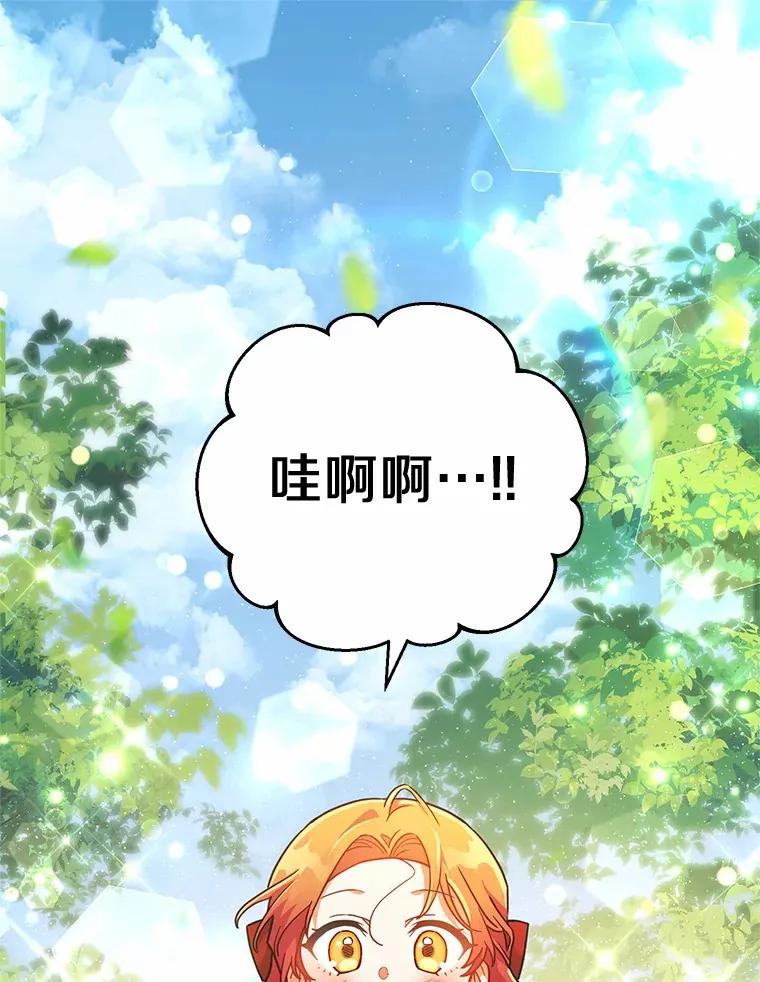 17.奇怪的父子 第117页