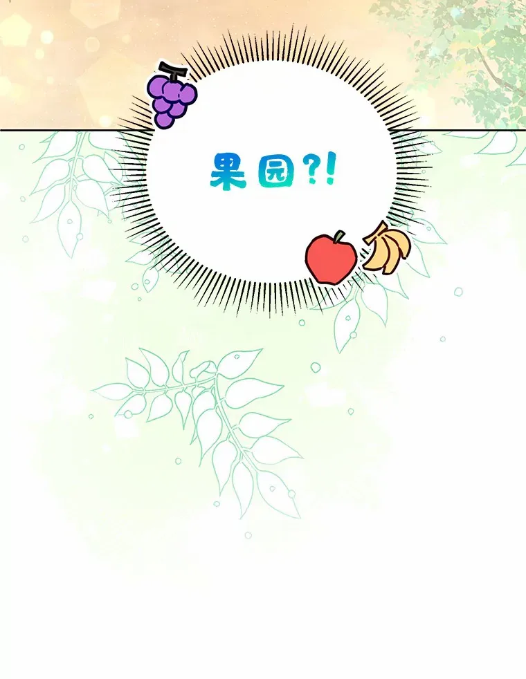 18.接连不断的惊喜 第6页