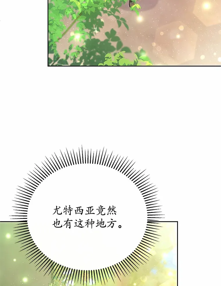 18.接连不断的惊喜 第8页