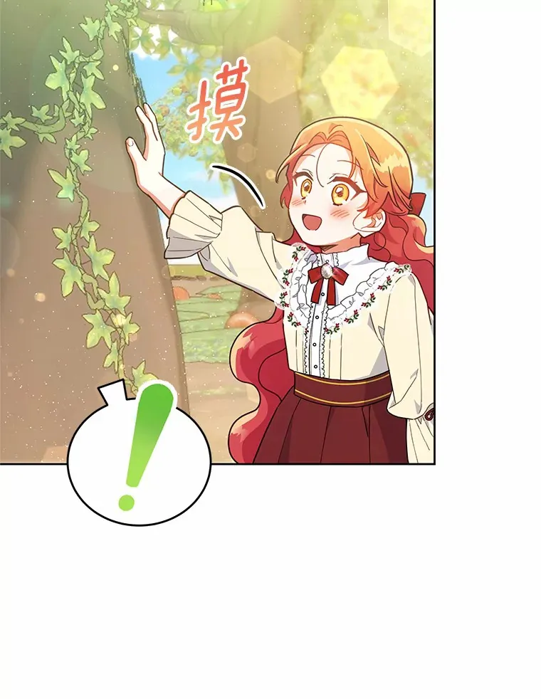 18.接连不断的惊喜 第9页