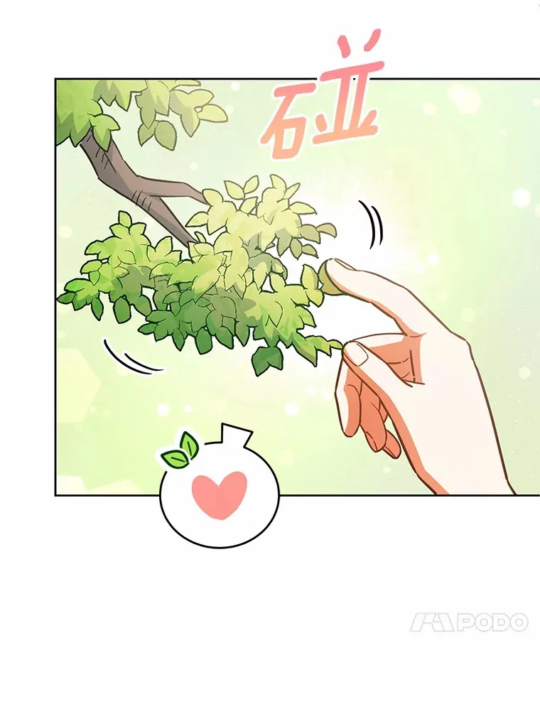18.接连不断的惊喜 第10页