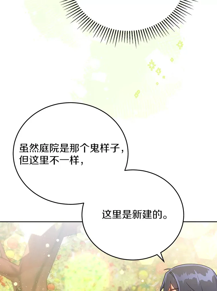 18.接连不断的惊喜 第12页