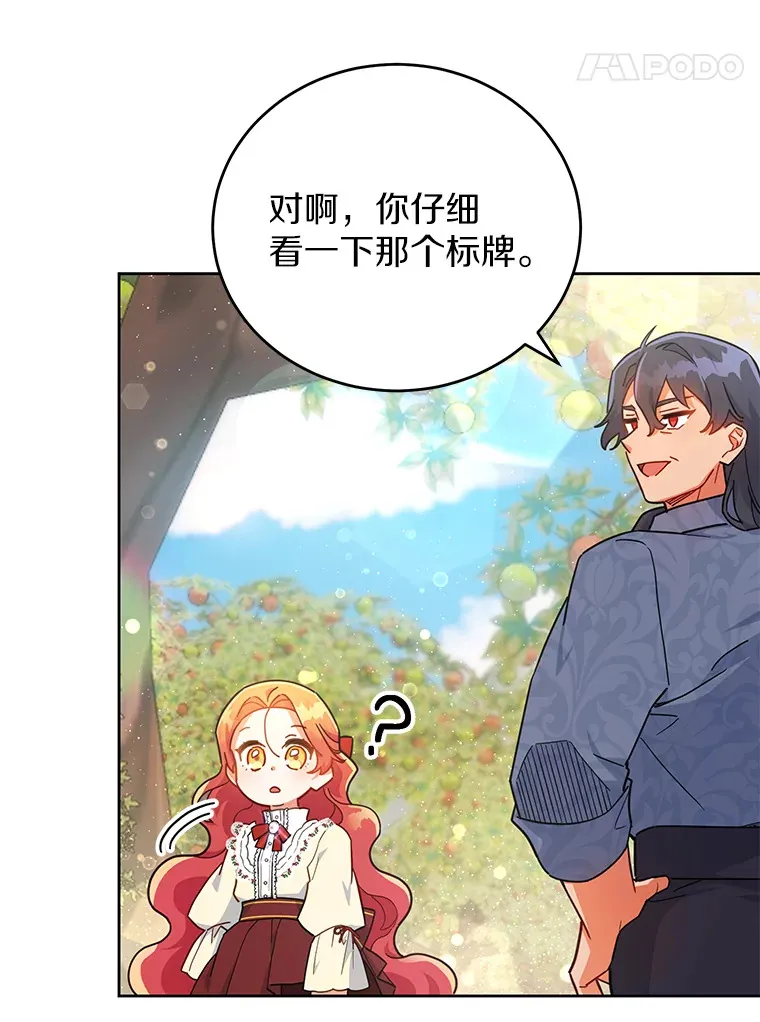 18.接连不断的惊喜 第14页