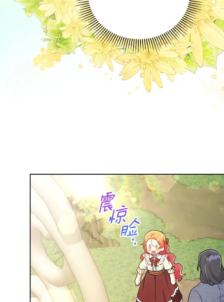 18.接连不断的惊喜 第18页