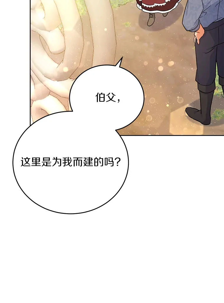 18.接连不断的惊喜 第19页