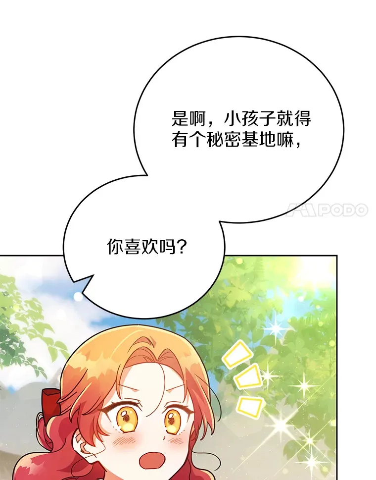 18.接连不断的惊喜 第20页