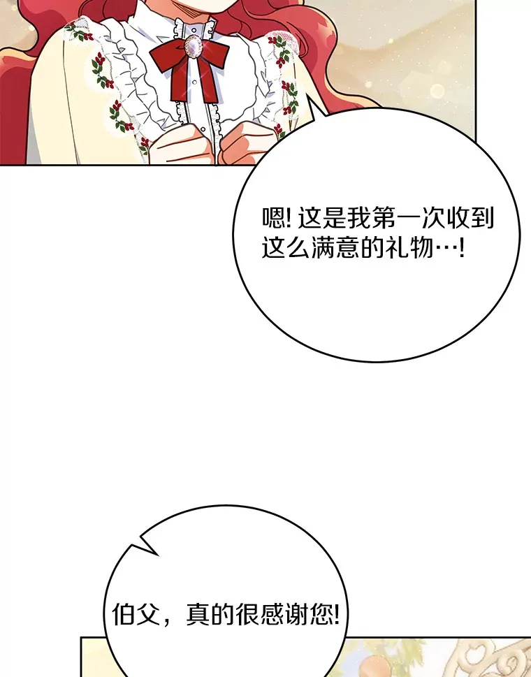 18.接连不断的惊喜 第21页