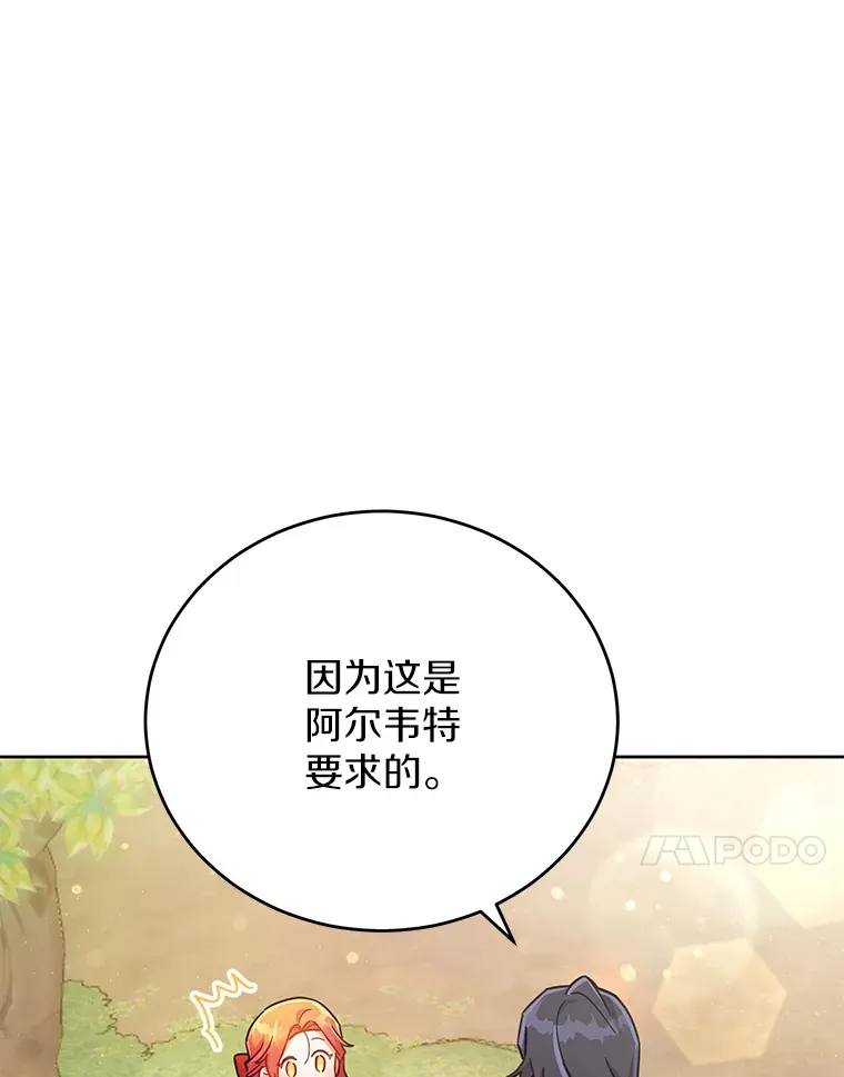 18.接连不断的惊喜 第23页