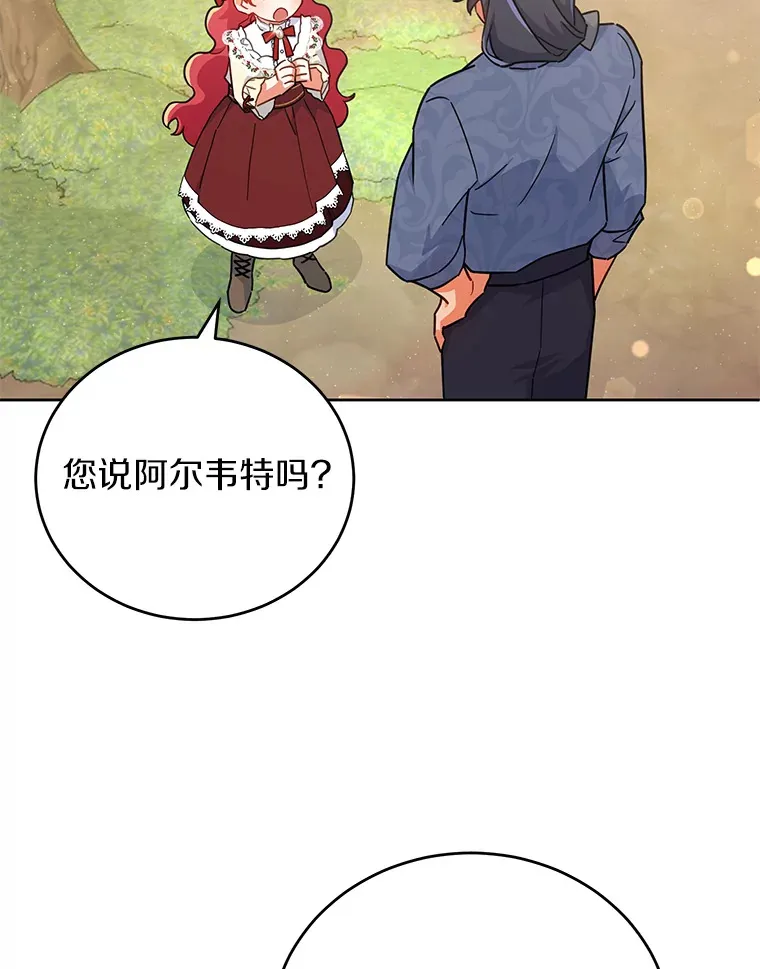 18.接连不断的惊喜 第24页