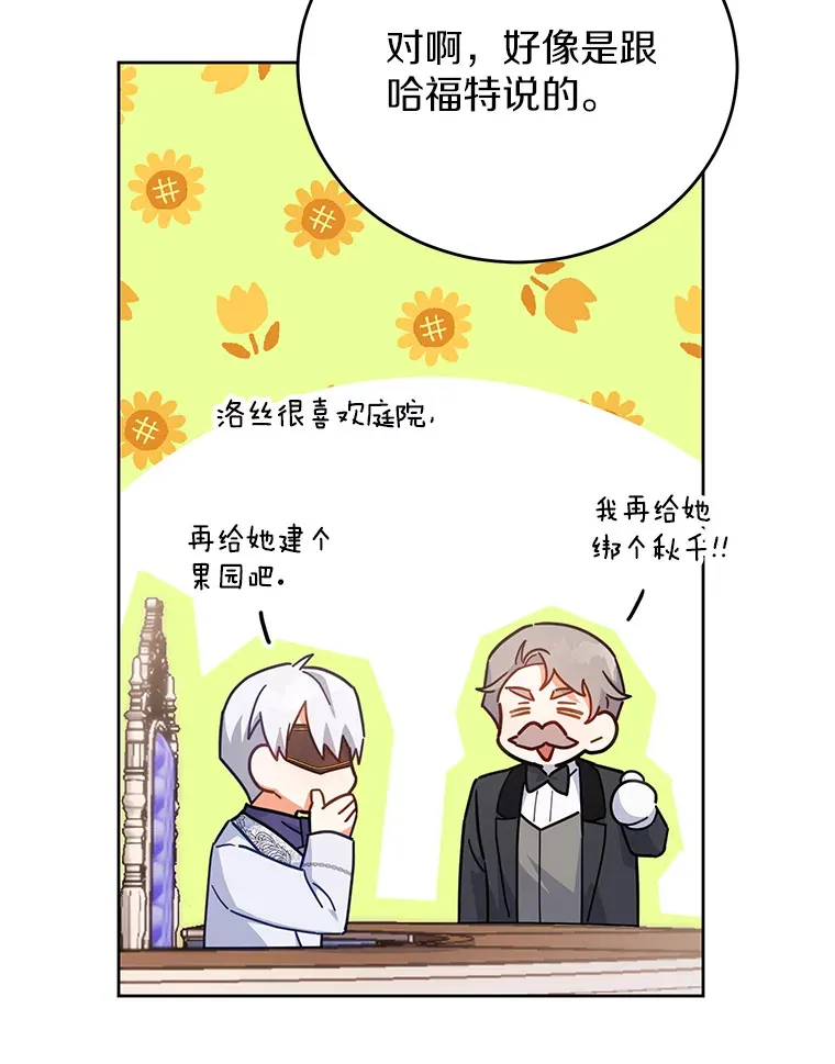 18.接连不断的惊喜 第25页