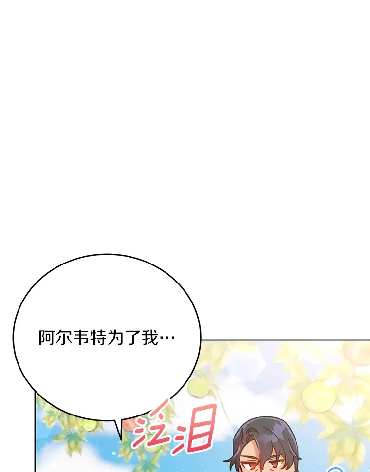 18.接连不断的惊喜 第26页