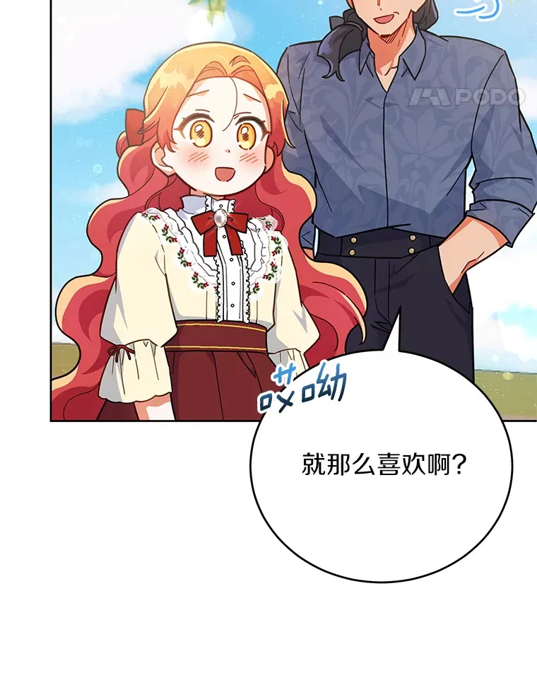 18.接连不断的惊喜 第27页
