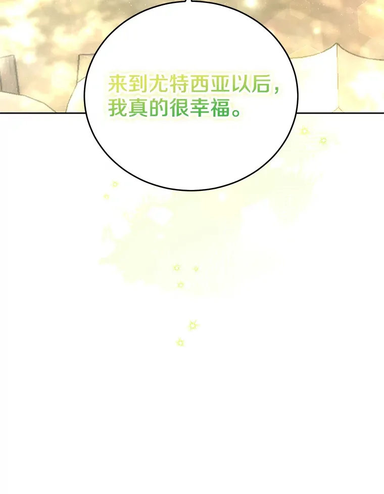 18.接连不断的惊喜 第31页