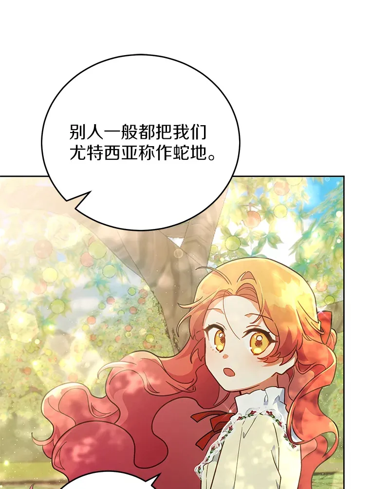 18.接连不断的惊喜 第32页