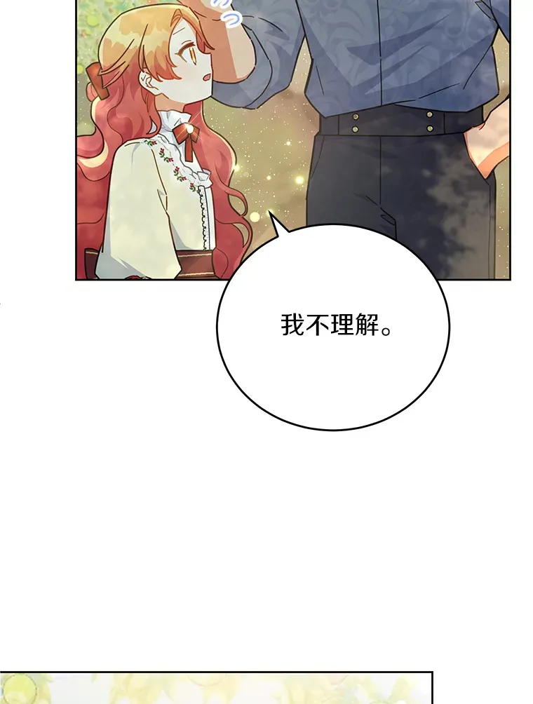 18.接连不断的惊喜 第35页