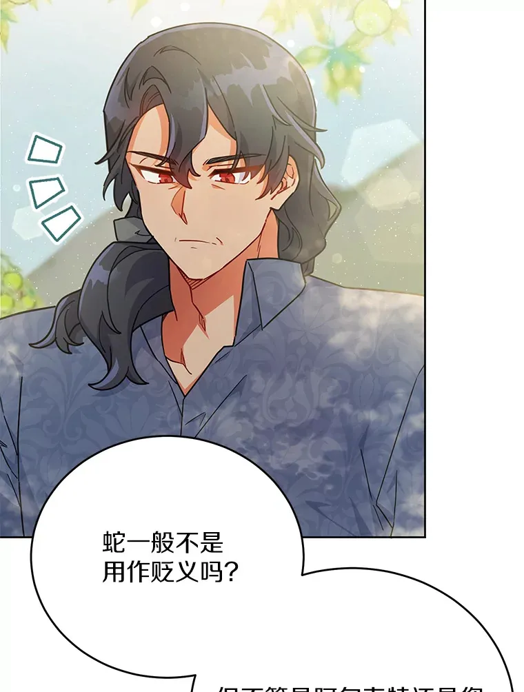18.接连不断的惊喜 第36页