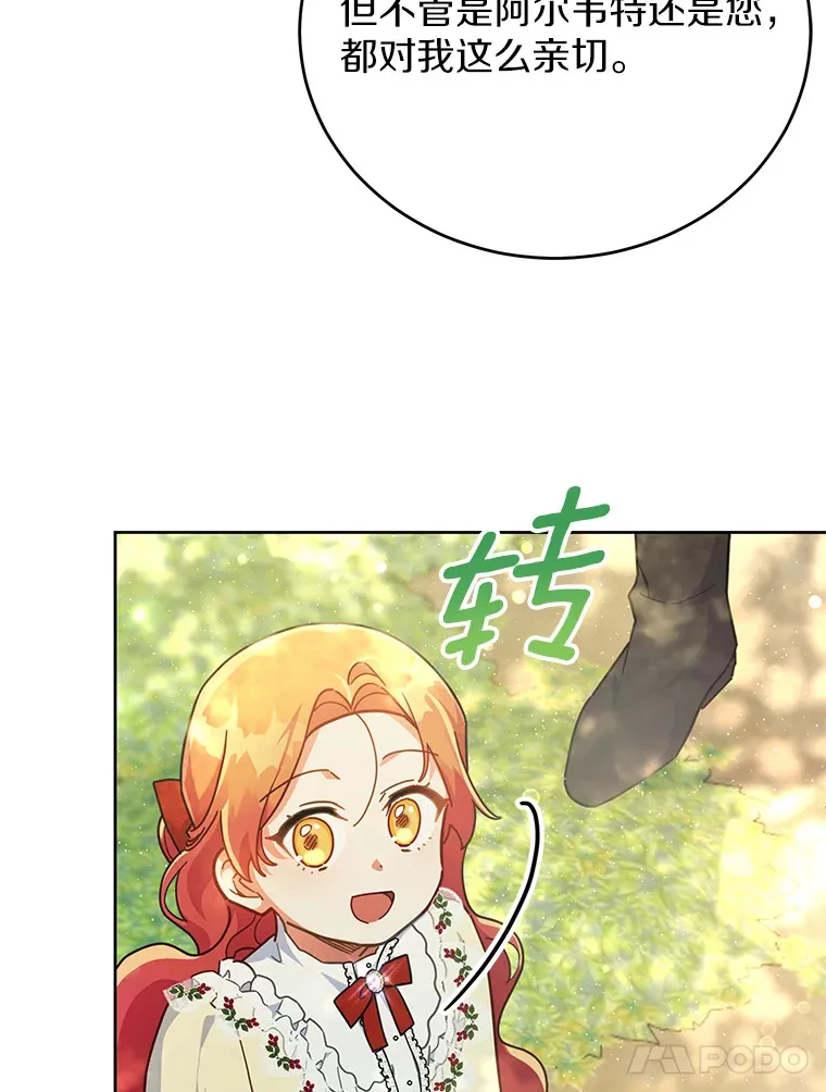 18.接连不断的惊喜 第37页