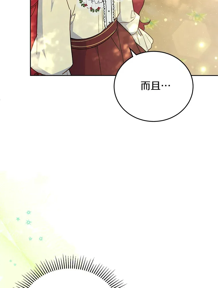 18.接连不断的惊喜 第38页