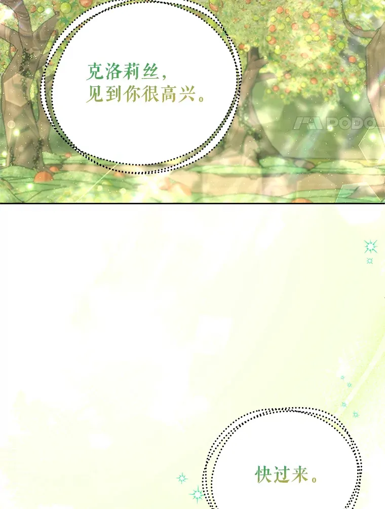 18.接连不断的惊喜 第40页