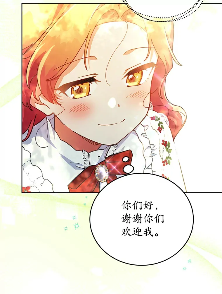 18.接连不断的惊喜 第41页
