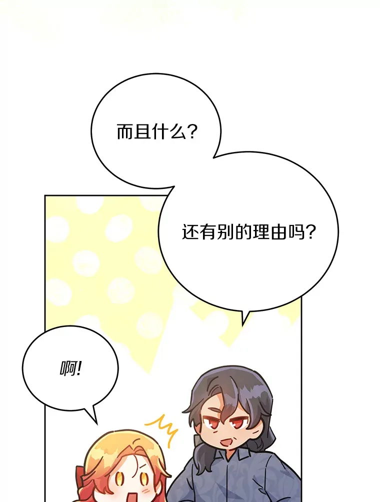 18.接连不断的惊喜 第42页