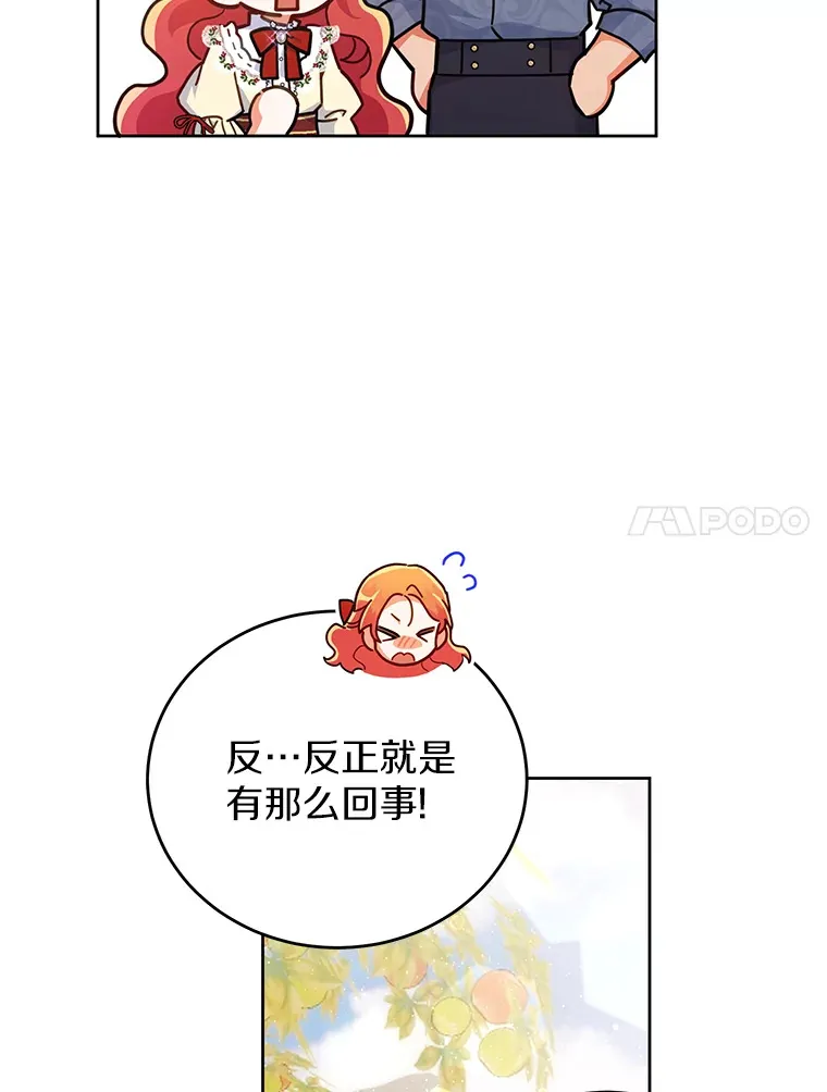 18.接连不断的惊喜 第43页